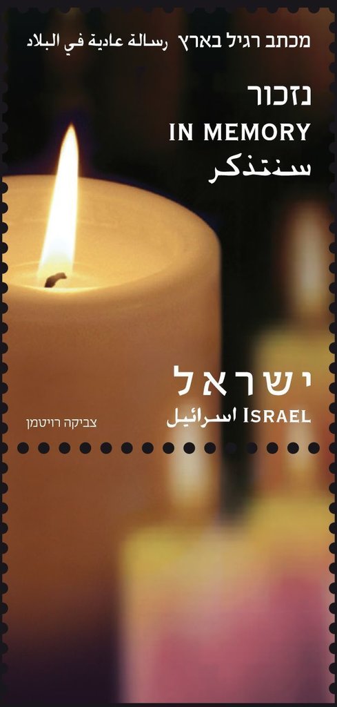 In Memory