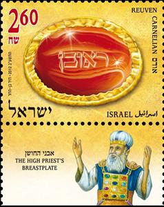 Stamp, Odem - Carnelian, Israel,  , Gemstones