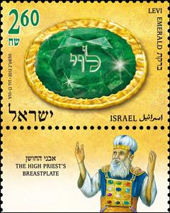 Stamp, Bareqet - Emerald, Israel,  , Gemstones