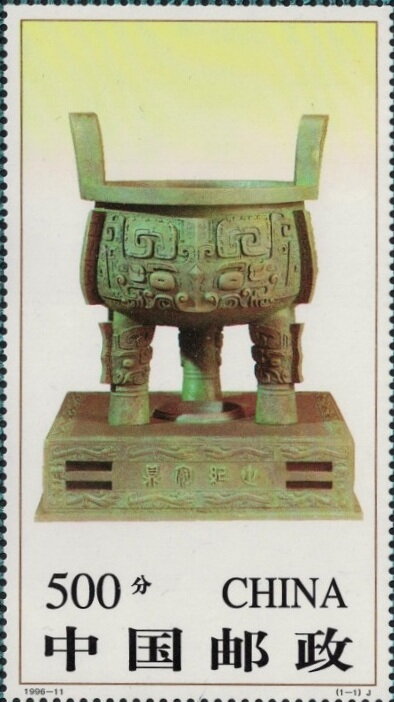 Decorated Bronze Container