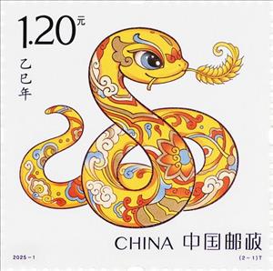 Stamp, Year of the Snake 2025, China, People's Republic,  , Animals (Fauna), Chinese New Year, Chinese Zodiac, Reptiles, Snakes, Stylized Animals, Zodiac