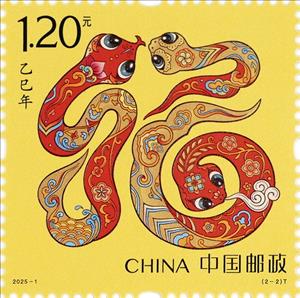 Stamp, Year of the Snake 2025, China, People's Republic,  , Animals (Fauna), Chinese New Year, Chinese Zodiac, Reptiles, Snakes, Stylized Animals, Zodiac