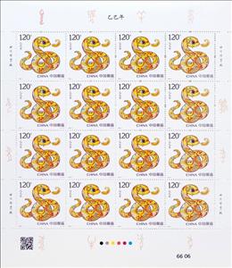 Full Pane, Year of the Snake 2025, China, People's Republic,  , Animals (Fauna), Chinese New Year, Chinese Zodiac, Reptiles, Snakes, Stylized Animals, Zodiac