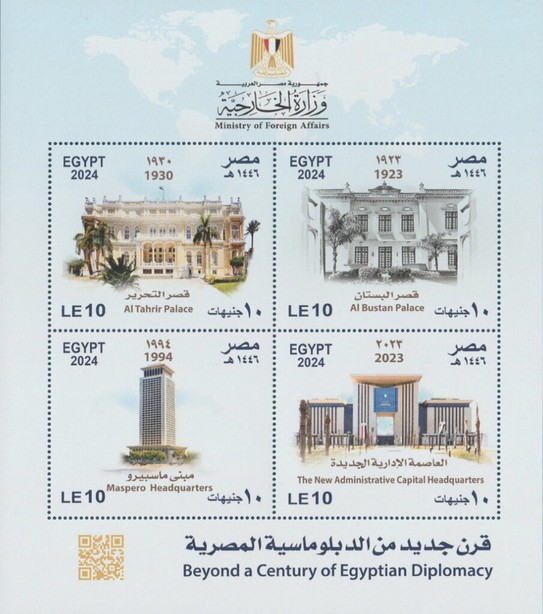 Ministry of Foreign Affairs, Centenary