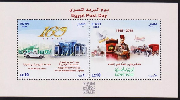 Post Day 2025 : Egyptian Post Office, 160 Years