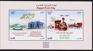 Souvenir Sheet, Post Day 2025 : Egyptian Post Office, 160 Years, Egypt,  , Postal History