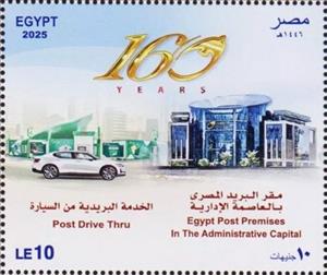 Stamp, Post Day 2025 : Egyptian Post Office, 160 Years, Egypt,  , Postal History