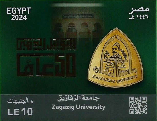 Zagazig University, 50 Years