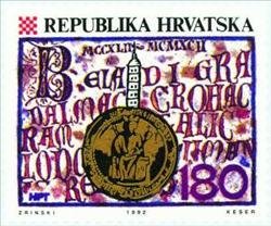 Stamp, 750TH ANNIVERSARY OF THE GOLDEN BULL GRANTED BY BELA IV., Croatia,  , Anniversaries and Jubilees