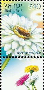 Stamp, Gerberas, Israel,  , Flowers, Plants (Flora)