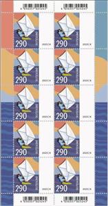 Full Pane, Letter as Windsurf Sail, Germany, Federal Republic,  , Letters (Mail)
