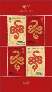Mini Sheet, Chinese Horoscope: 2025 - Year of the Snake, Hungary,  , Chinese New Year, Chinese Zodiac, Snakes