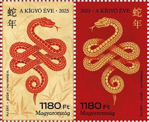 Se-tenant, Chinese Horoscope: 2025 - Year of the Snake, Hungary,  , Chinese New Year, Chinese Zodiac, Snakes