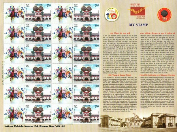 General Post Office, Patna, Centenary