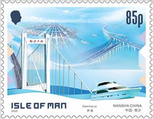 Stamp, Manx Links With China : Nansha Trade Zone, Isle of Man,  , Bridges