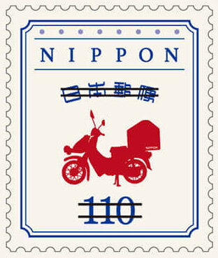 Postal Delivery Bike