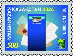 Stamp, Mailbox, Kazakhstan,  , Mailboxes, Postal History, R.C.C.