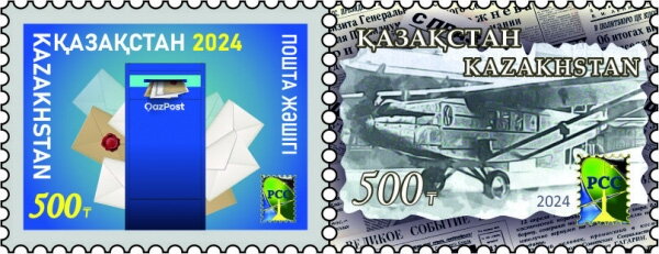 RCC Issue - Postal History