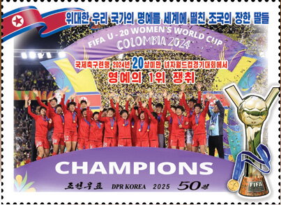 2024 FIFA U-20 Women’s World Cup Champions