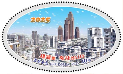 New Year 2025