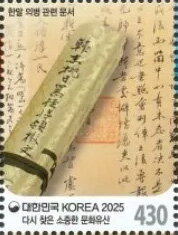 Document on Late Joseon Militias