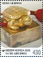 Seal of Emperor Gojong