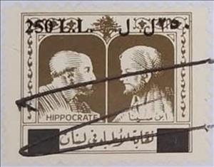 Stamp, Portraits of Hippocrate and Avicenna, Lebanon,  , Medicines