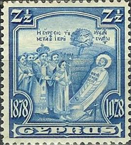 Stamp, The discovery of the relics of Apostle Barnabas, Cyprus,  , Saints, Anniversaries and Jubilees
