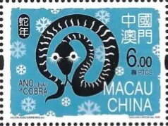 Stamp, Year of the Snake 2025, Macau,  , Animals (Fauna), Chinese New Year, Chinese Zodiac, Reptiles, Snakes, Stylized Animals, Zodiac