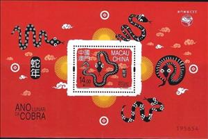 Souvenir Sheet, Year of the Snake 2025, Macau,  , Animals (Fauna), Chinese New Year, Chinese Zodiac, Reptiles, Snakes, Stylized Animals, Zodiac