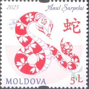 Stamp, Year of the Snake 2025, Moldova,  , Animals (Fauna), Chinese New Year, Chinese Zodiac, Reptiles, Snakes, Stylized Animals, Zodiac