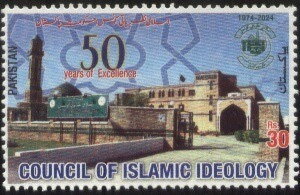 Stamp, Council of Islamic Ideology, 50 Years, Pakistan,  , Muslim, Theologians