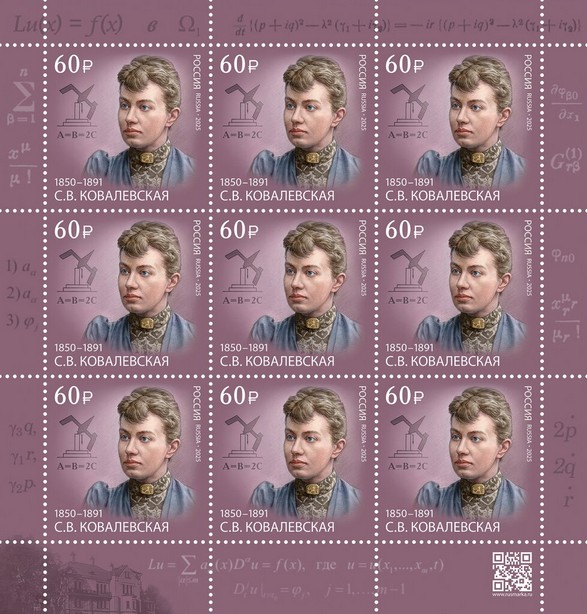 Sofya Kovalevskaya, Mathematician