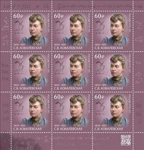 Full Pane, Sofya Kovalevskaya, Mathematician, Russia,  , Famous People, Mathematicians, Women