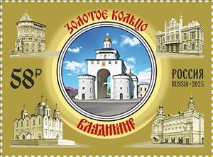 Stamp, Views of Vladimir, Russia,  , Townscapes / City Views