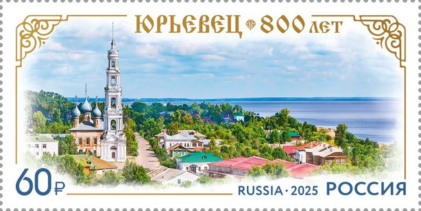 Yuryevets, 800 Years