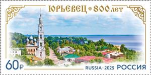 Stamp, Yuryevets, 800 Years, Russia,  , Townscapes / City Views