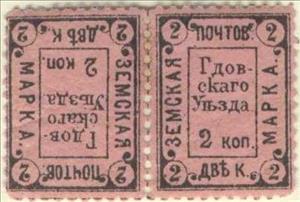 Tete-Beche, Upright rectangle, Russia- Imperial Era Local Issues (Zemstvoes),  