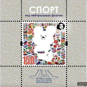 Souvenir Sheet, Winter Olympic Games 2018, Russia,  , Flags, Mascots, Olympic Games