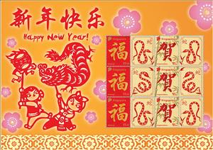 Full Pane, Year of the Snake 2025 Personalized Sheet, Singapore,  , Chinese New Year, Chinese Zodiac, Snakes