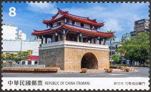 Stamp, Yingxi Gate, Taiwan (Republic of China),  , Gates