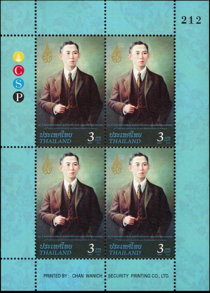 120th Birth Anniversary of Prince Mahidol of Songkhla