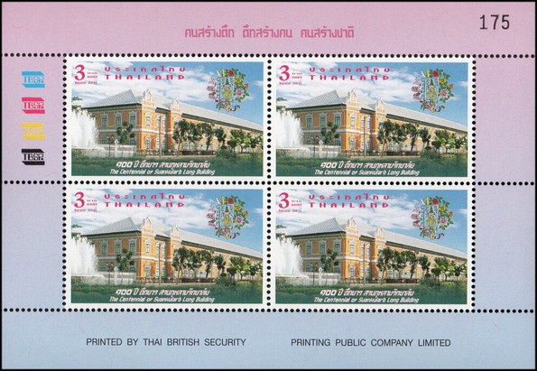 Centennial of Suankularb Long Building