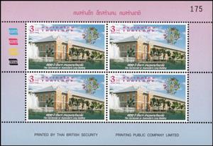 Mini Sheet, Centennial of Suankularb Long Building, Thailand,  , Architecture, Buildings, Schools