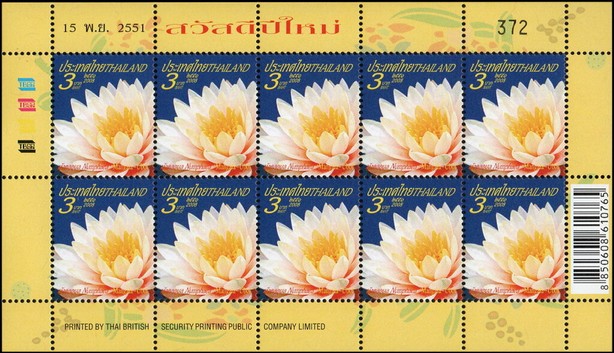 Mangala-Ubol