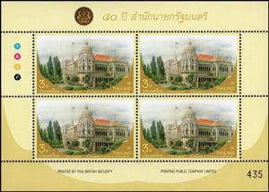 Mini Sheet, Office of the Prime Minister, 80th Anniversary, Thailand,  , Buildings, Government Buildings