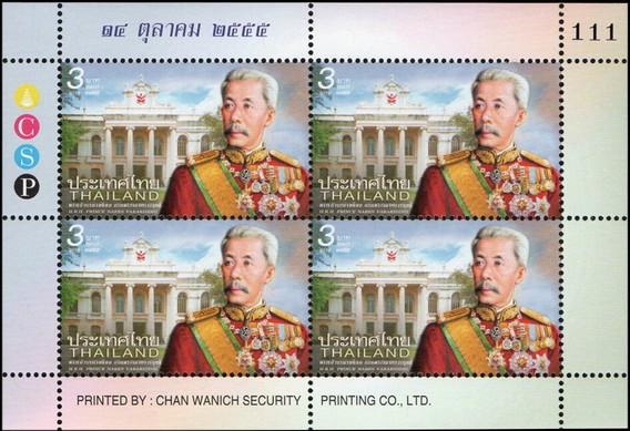 Prominent Personage: H.R.H. Prince Nares Varariddhi