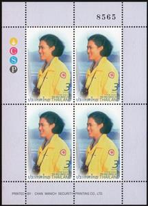 Mini Sheet, Red Cross 2011: Princess Sirinthon VP of the Thai Red Cross, Thailand,  , Princesses, Red Cross and Red Crescent, Royalty