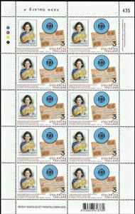 Full Pane, The Philatelists Association of Thailand, Thailand,  , Philately