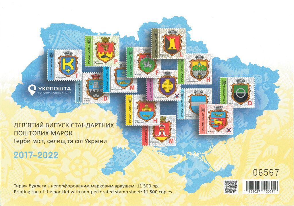 Municipal Arms Definitives (Complete Booklet)